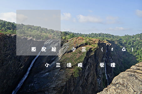 原配起訴小三發(fā)律師函(原配直接起訴小三法院會受理嗎)