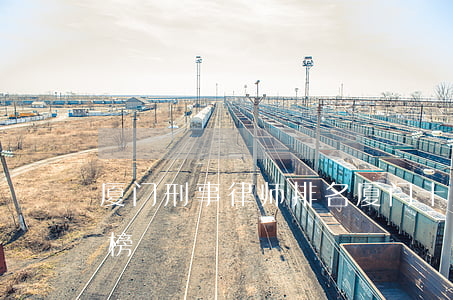 厦门刑事律师排名(厦门十大律师事务所排名榜)