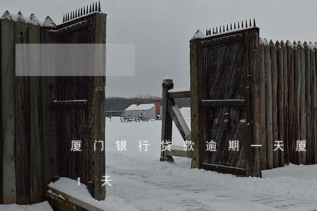 厦门银行贷款逾期一天(厦门银行信用卡逾期1天)