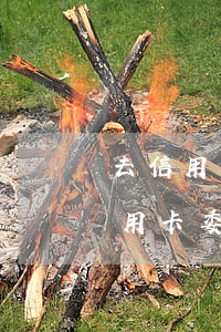 去信用卡中心協(xié)商會不會被扣（信用卡委托協(xié)商靠譜么）
