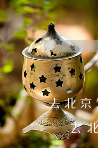 去北京知識產(chǎn)權法院旁聽可以嗎(去北京知識產(chǎn)權法院旁聽可以嗎)