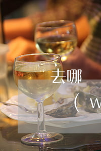 去哪兒網(wǎng)的借款合法嗎?（去哪兒網(wǎng)欠錢會起訴嗎）