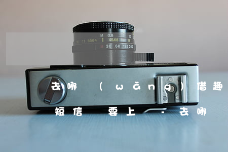 去哪網(wǎng)借趣花逾期發(fā)短信說要上門-去哪網(wǎng)借趣花逾期100多天了會不會去戶籍地催收