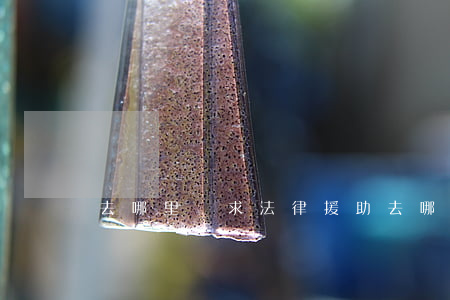 去哪里尋求法律援助(去哪里尋求法律援助)