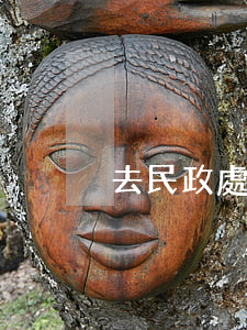 去民政處辦離婚