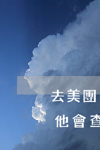 去美團(tuán)應(yīng)聘工作他會查你逾期嗎-去美團(tuán)應(yīng)聘工作他會查你逾期嗎知乎