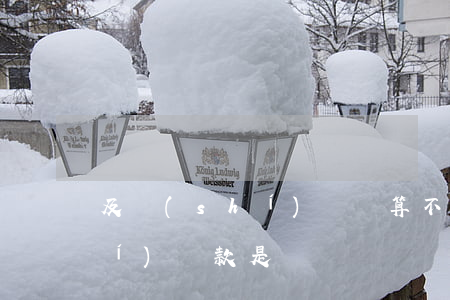 及時(shí)還貸算不算逾期(按時(shí)還款是騙貸嗎)