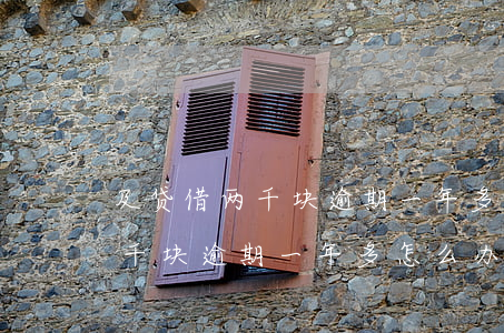 及贷借两千块逾期一年多怎么办-及贷借两千块逾期一年多怎么办理