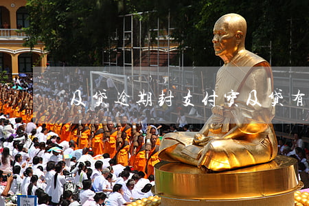 及贷逾期封支付宝(及贷有权利冻结支付宝吗)