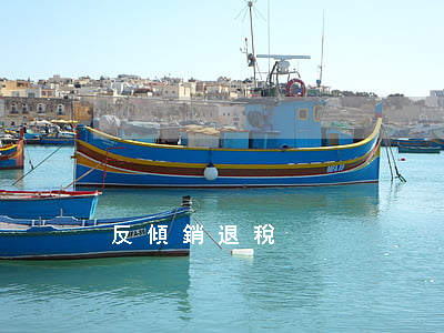 反傾銷退稅