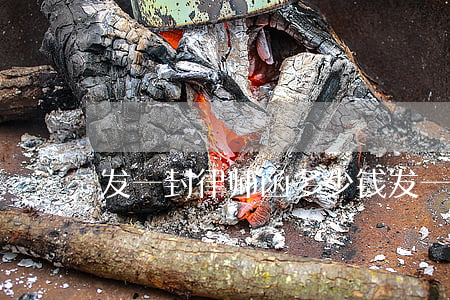 发一封律师函多少钱(发一张律师函要多少钱)