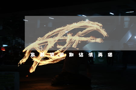 发薪贷逾期结清再借
