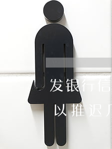 发银行信用卡迟还两天算逾期吗(还信用卡可以推迟几天)
