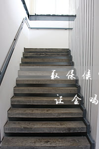 取保候审的保证金需要多少钱(取保候审要保证金吗)