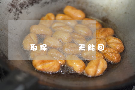 取保傳訊當天能回來嗎