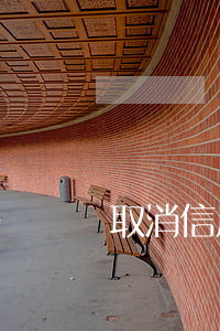 取消信用卡逾期記錄(取消信用卡逾期記錄)