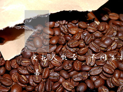 受托人能否與不同委托人進(jìn)行交易