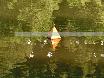 受騙欠的網(wǎng)貸報(bào)警后還要還錢嗎(網(wǎng)貸被騙了報(bào)警還需要還款嗎)