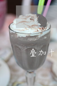 叠加十二期分期免息 墓碑背面刻字图片