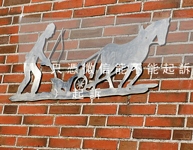 只憑微信能不能起訴-只有微信號(hào)起訴