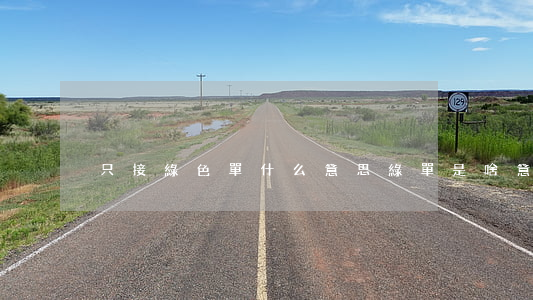 只接綠色單什么意思(綠單是啥意思)