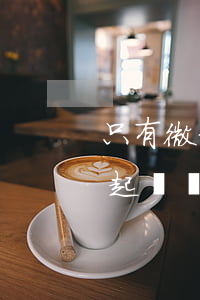 只有微信轉(zhuǎn)賬電子憑證可以起訴嗎-只有微信轉(zhuǎn)賬電子憑證可以起訴嗎安全嗎
