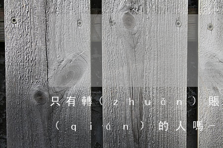只有轉(zhuǎn)賬證明可以起訴欠錢(qián)的人嗎-只有轉(zhuǎn)賬證明可以起訴欠錢(qián)的人嗎有效嗎