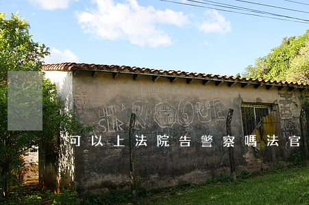 可以上法院告警察嗎(法官告警察)