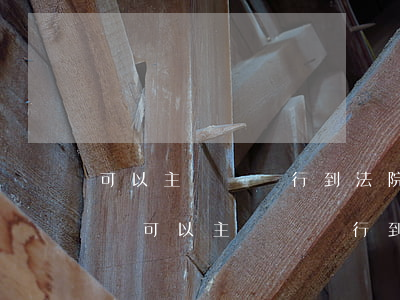 可以主動讓銀行到法院協(xié)商還款嗎(可以主動讓銀行到法院協(xié)商還款嗎)