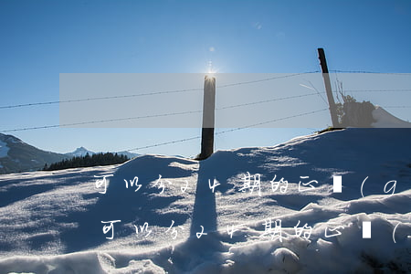 可以分24期的正規(guī)借錢軟件-可以分24期的正規(guī)借錢軟件