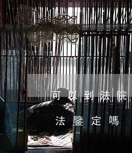 可以到法院委托重新鑒定嗎(自己可以委托司法鑒定嗎)