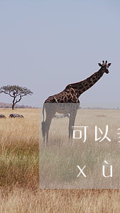 可以多次司法拘留嗎(為什么可以兩次連續(xù)拘留)