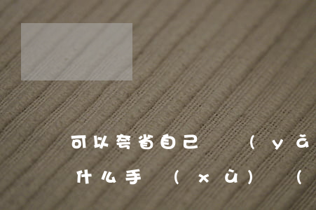可以夸省自己辦養(yǎng)老保險需要什么手續(xù)(養(yǎng)老保險夸省怎么辦)
