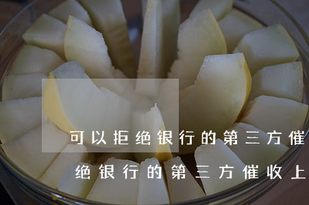 可以拒绝银行的第三方催收上门吗-可以拒绝银行的第三方催收上门吗是真的吗