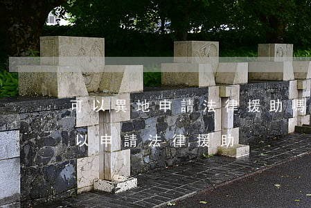 可以異地申請法律援助嗎(什么樣的情況下可以申請法律援助)