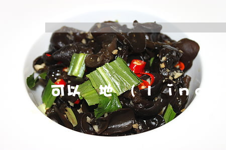 可以異地領(lǐng)結(jié)婚證嗎