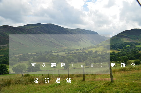 可以跨區(qū)起訴欠錢不還(能不能跨市起訴還錢)