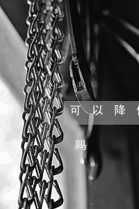 可以降低车的地盘违法吗(汽车可以降低底盘吗)