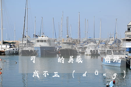 可選擇的屏蔽視頻前端廣告不構(gòu)成不正當(dāng)競(jìng)爭(zhēng)