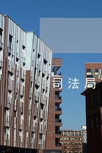 司法局可以做公證嗎(司法局可以做公證嗎)