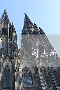 司法所可以调解离婚吗