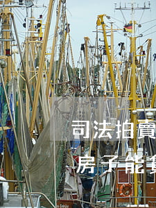 司法拍賣房子第三套可以貸款嗎(法院拍賣的房子能貸款嗎)
