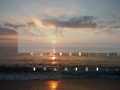 司法拍賣房產(chǎn)可以寫夫妻名字嗎(司法拍賣房產(chǎn)可以寫夫妻名字嗎)