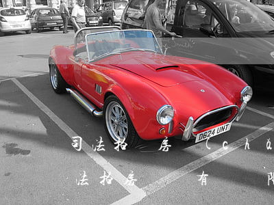 司法拍賣房產(chǎn)可以延時過戶嗎(法拍房過戶有時間限制嗎)