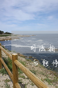 司法拍賣變賣階段可以打折嗎(司法拍賣開始后能停止拍賣嗎)