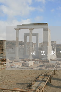 司法處置帶牌照嗎