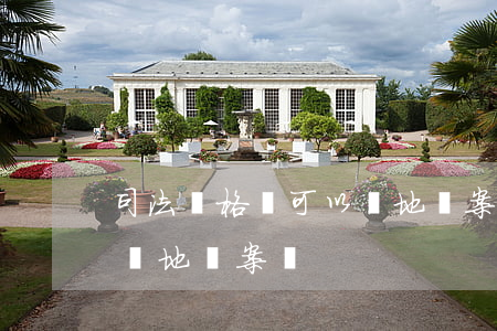 司法資格證可以異地備案嗎(司法資格證可以異地備案嗎)