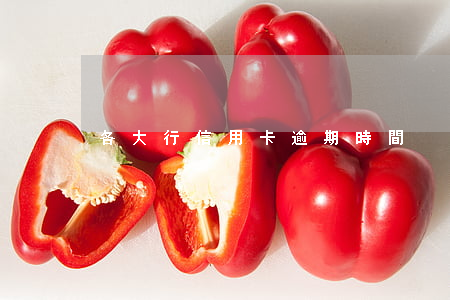 各大行信用卡逾期時間