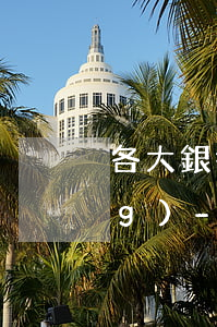 各大銀行信用卡停息掛賬怎么申請(qǐng)-各大銀行信用卡停息掛賬怎么申請(qǐng)的