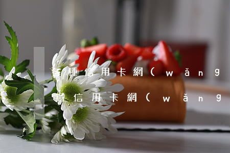 各種信用卡網(wǎng)貸逾期怎么處理 辦信用卡網(wǎng)貸逾期了可以過得了么